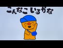 こんなこいるかな　ぽっけ
