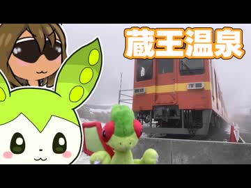 迫真旅行部・山形の裏技part2