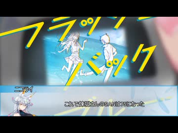 フラッシュバック・ブルー　感想戦