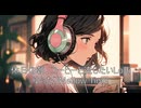 休日の朝、コーヒーと流したいLo-fi｜ゆったりMellow Time【作業・勉強・読書・睡眠のためのBGM】