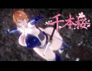 【MMD】千本桜 -senbonzakura- original character No.9