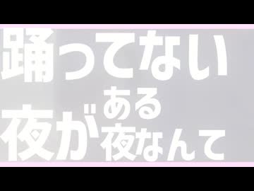 ウザループのステップリミックス