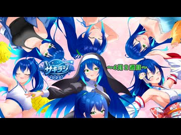 【ラジオ】スーパー沙輝さんウィーク編【旧Twitterまとめ動画】
