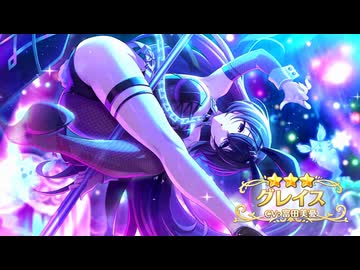【プリンセスコネクト！Re:Dive】キャラクターストーリー グレイス（バニー） Part.01