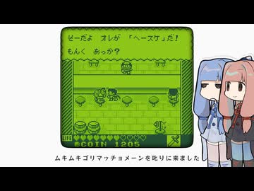 【カエルの為に鐘は鳴る】茜と葵のレトロゲーム#22【VOICEROID実況】