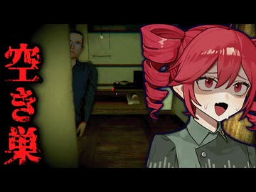 田舎の空き巣が怖すぎる。「3日間」この家を守り抜けるか？【 The Way Home 】ホラーゲーム『VOICEROID実況/重音テト・宮舞モカ』