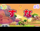 【ぽこ あ ポケモン】進まない。ポケモンたちと夢の街づくり#5【実況】