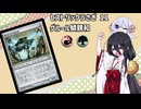 【MTGA】ヒストリックうさぎ11【グルール鱗親和】