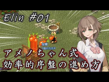 【Elin】アメノ妖精 01