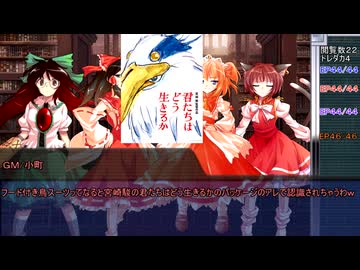 【ライバー＆ラビリンス】九色のゆっくりライバー＆ラビリンス　２話【実卓リプレイ】