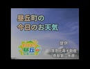 謎の地方局の天気予報【アナログホラー】