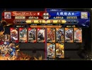【英傑大戦】楽して勝てるデッキが欲しい２１８