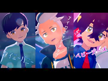 【MMDポケモン】短い動画三本まとめ