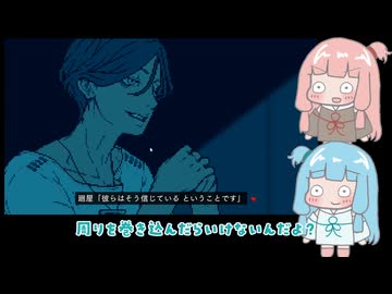 【VOICEROID実況】あかねちゃんたちが都市伝説を解体するpart13【琴葉姉妹実況プレイ】