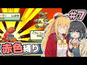 【ポケモンFRLG】ポケットモンスター マキモカレッド part7【マキモカ実況プレイ】