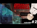 nobodies  #2