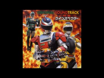 特警ウインスペクターを、もう一度歌ったσ(ﾟ∀ﾟ )ｵﾚ - ニコニコ動画
