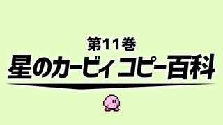 ティンクル☆ポポ - ニコニコ動画
