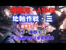【睡眠用】  九州そら（ささやき）  ” 地軸作戦・三（金博士シリーズ） ” （ 作・海野十三 ）  【ASMR】