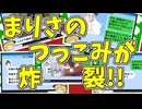【2chコピペ】 ゆっくりコントにしてみた小劇場 PART 118 【ゆっくり】