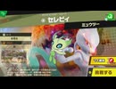 東北きりたんのとてもやさしい灯火の星 part454【ボイスロイド実況】