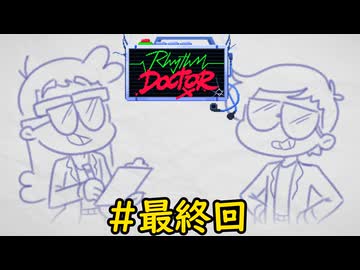 【VOICEVOX実況】医者やめます。#最終回【Rhythm Doctor】