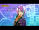 【プロセカ】傀儡のうつつ【創作MV】