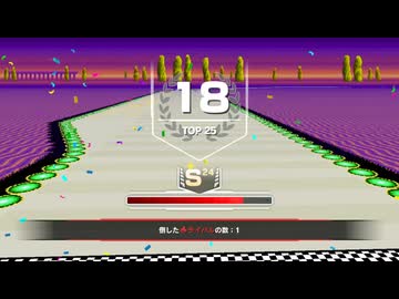2つのステージで自己ベストタイムを出せました【F-ZERO99】