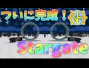 【ゆっくり実況】長い長い旅の果て、ついにstargateが完成！その４６【GregTech:New Horizons】【minecraft】【GregTech】【工業化mod】