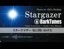 【歌ものテクノ】Stargazer / BarkTunes feat. Sheena【Synthesizer V】