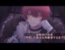 【ばぁうくん台本読み】浮気した彼女を再教育するまで