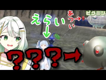 【無犠牲ピクミン1】みんなつのって！！笛役紡乃世と愉快な仲間たち 四日目【A.I.VOICE実況プレイ】