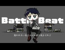 Battle Beat　　　真ん中世界の哲学者