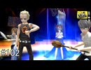 【ペルソナ4】マリー詩集その5【#102】