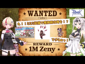 【RO】ミミミ魔猫で魔神殿