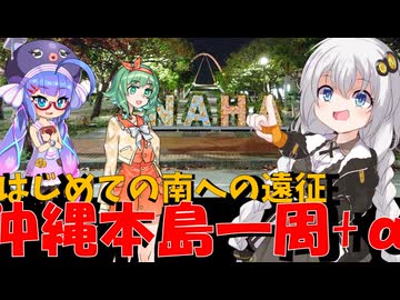 紲ぐブルベ【BRM307近畿400km那覇 おきいち(速報版)】