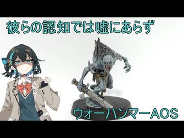 ウォーハンマーAOS］貴族？の護衛［ミニチュア塗装］ - ニコニ・コモンズ