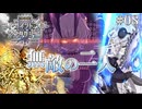 FGOCBC2026 #08 金の亡者VSモレーず | Fate/Grand Order