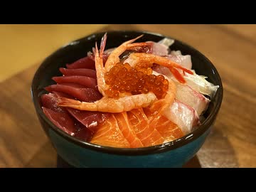 【魚介の錬金術師】瀬戸内海鮮丼を作る、妻のしもべ