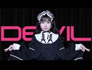 【まぁり】デビル　踊ってみた【オリジナル振付】