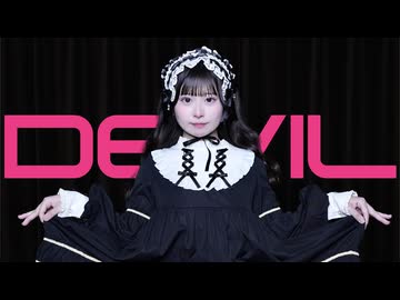【まぁり】デビル　踊ってみた【オリジナル振付】