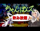 【ポケモンチャンピオンズ】紲星あかりのポケモンちゃんぽんズ【VOICEROID実況】