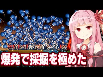 琴葉茜とPCの限界まで爆発させて地面を掘りまくるゲーム【Kin and Quarry #3（完）】