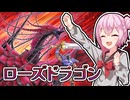 【遊戯王マスターデュエル】悲しき炎が忌むべき世界の全てを貫く【トークボイス実況】