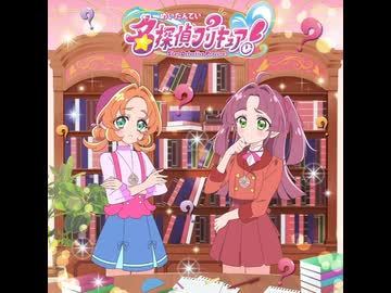ハートにヒント！名探偵プリキュア　OP フル