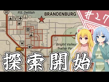 【Project Zomboid】知っているようで知らない終末世界/ 第２７話【ゆっくり実況プレイ】