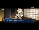 【FGO】ぶっちぎり茶の湯バトル16