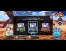 【FGO】戦闘動画。 (2)