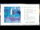 kiRo - 1st Album「内緒のブルーグリーン」XFD
