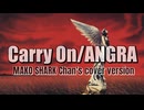 【カバーしてみた】ANGRAの「Unfinished Allegro～Carry On」を演ってみた【頑張ったことは頑張った】